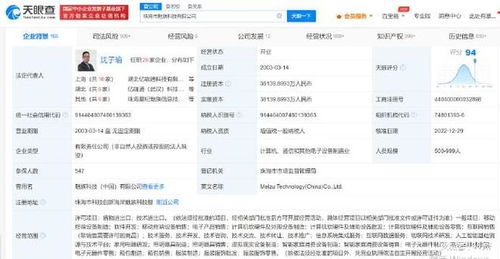 魅族申請FlymeGPT商標，布局人工智能基礎軟件開發新賽道