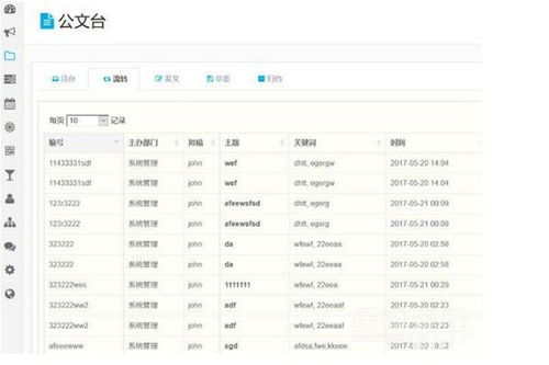 通泰OA協(xié)同辦公系統(tǒng)下載 通泰OA協(xié)同辦公系統(tǒng)v1.7.6免費版 ucbug軟件站