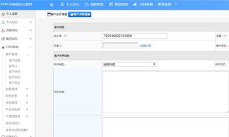 OA辦公系統(tǒng)之CRM系統(tǒng),維護企業(yè)與客戶關系的橋梁 三