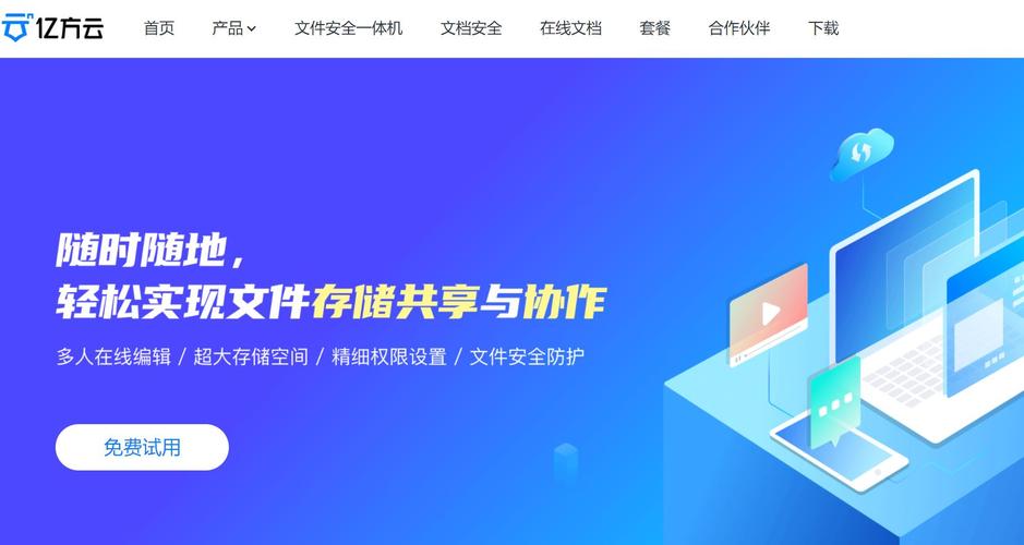 代表產品介紹