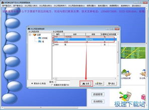 實易辦公用品管理系統(tǒng)添加辦公用品入庫記錄教程