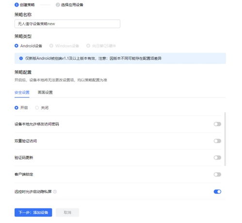 如何搭建遠程辦公管理體系 符合現有組織架構很重要