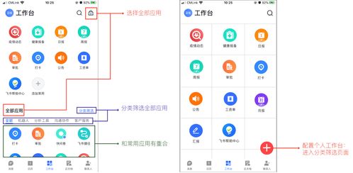 企業(yè)辦公平臺(tái)的未來(lái)發(fā)展方向 飛書(shū)產(chǎn)品功能模塊優(yōu)化思考
