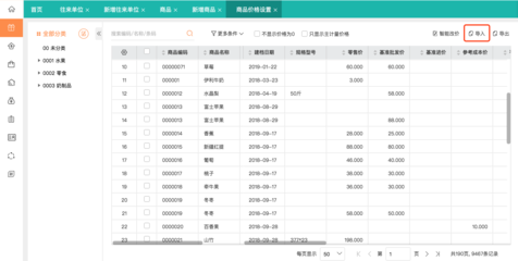 erp倉庫管理系統(tǒng)調(diào)撥功能