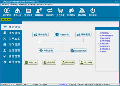 領(lǐng)智工業(yè)生產(chǎn)銷售管理系統(tǒng)官方下載|領(lǐng)智工業(yè)生產(chǎn)銷售管理系統(tǒng)5.3 官網(wǎng)版_東坡下載