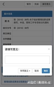 移動辦公管理系統(tǒng) 流程審批移動辦理,信息互聯(lián)高效穩(wěn)定